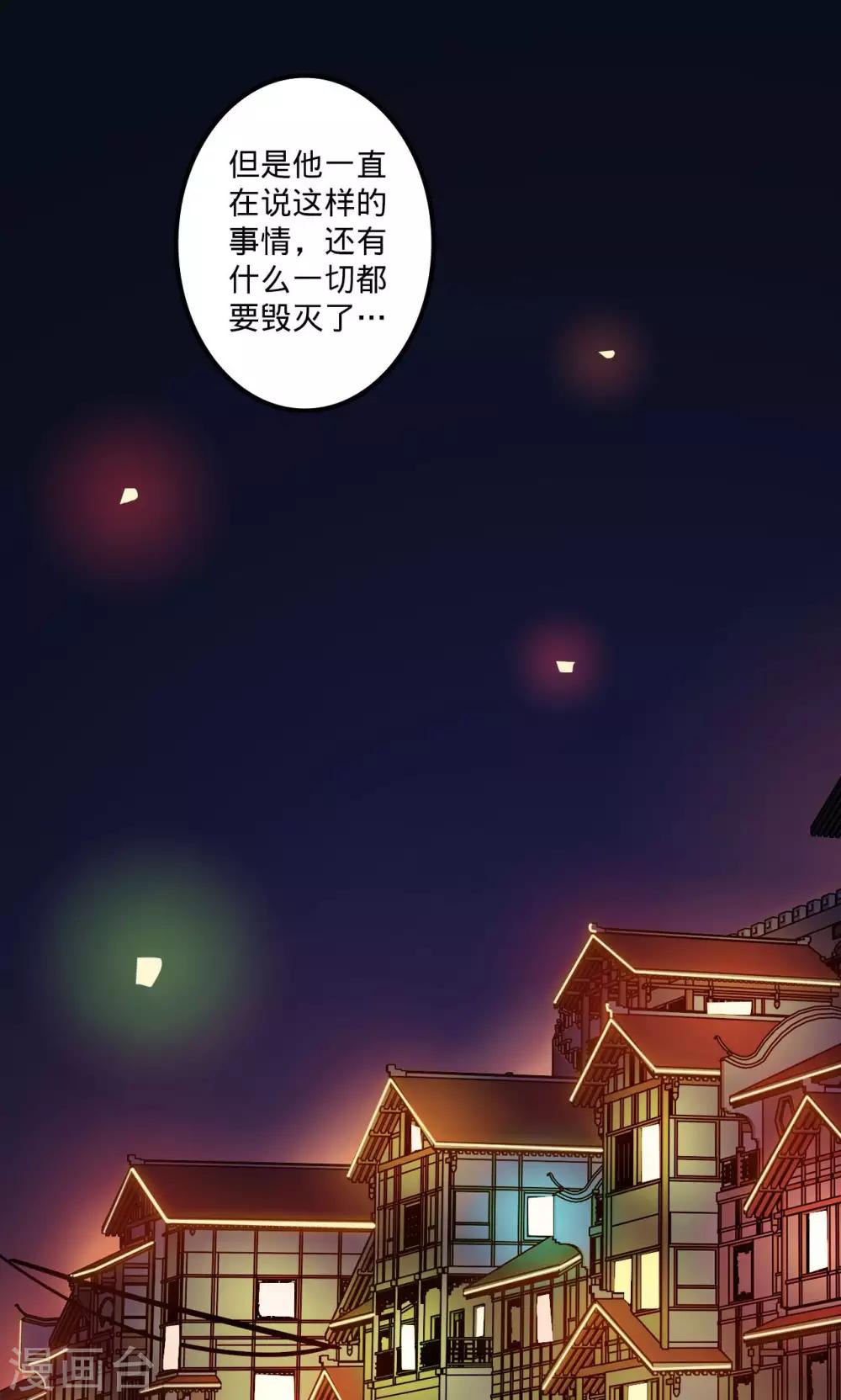 《我的战斗女神》漫画最新章节第66话 烟火征兆免费下拉式在线观看章节第【18】张图片