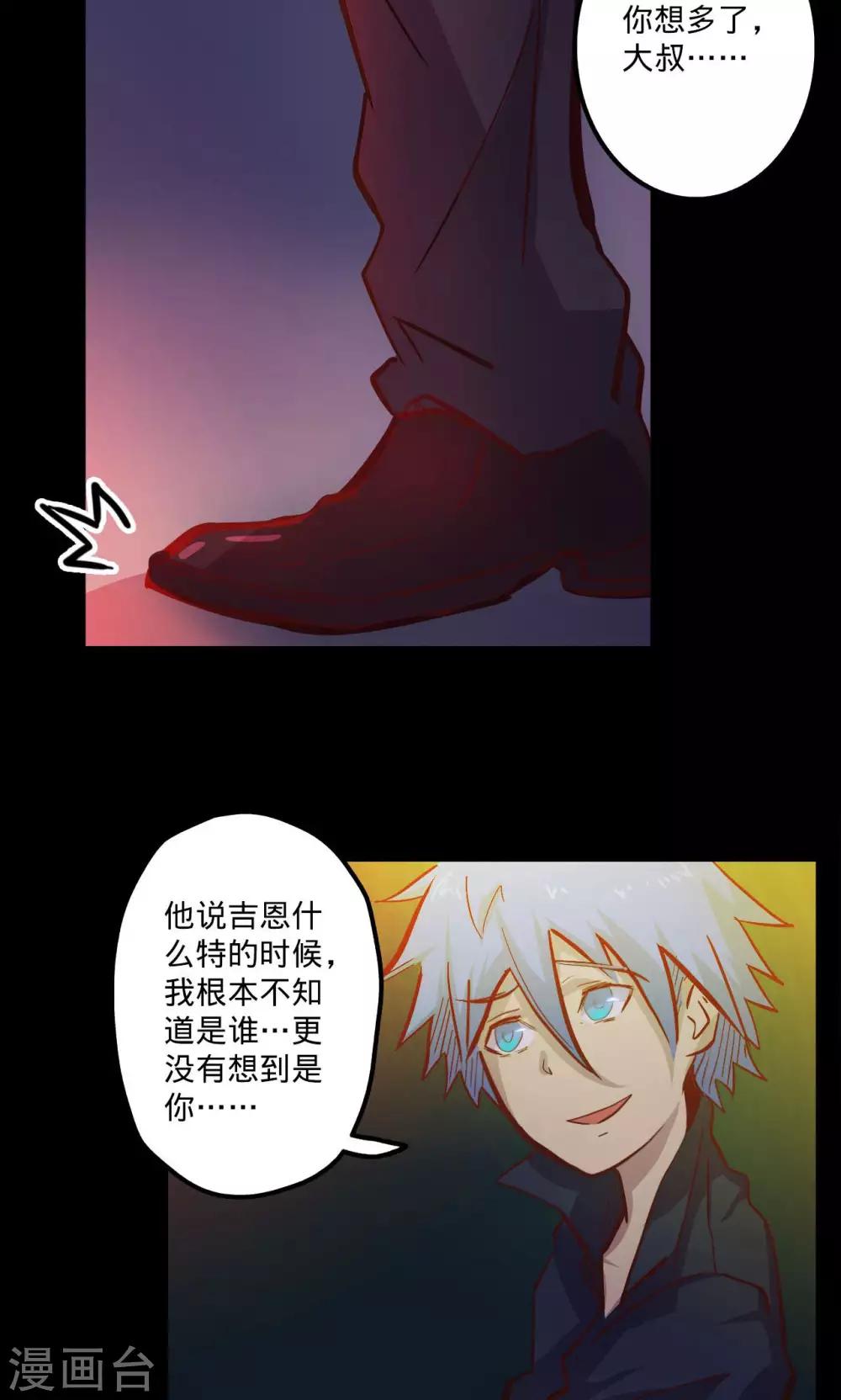 《我的战斗女神》漫画最新章节第66话 烟火征兆免费下拉式在线观看章节第【23】张图片