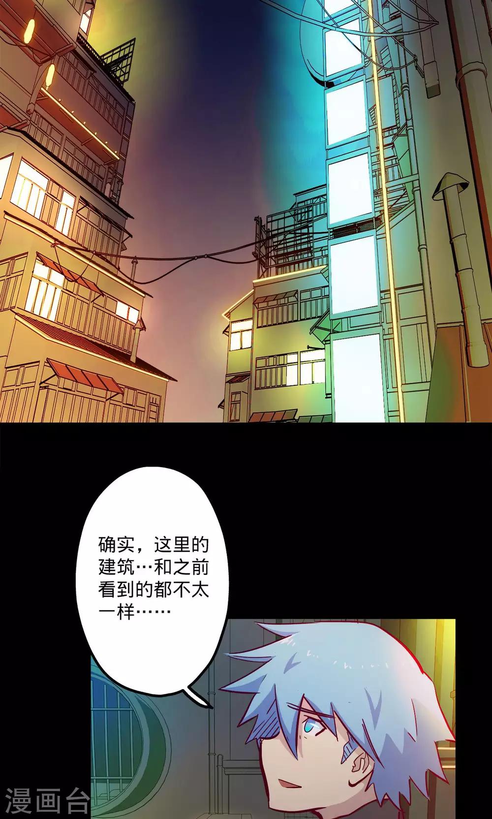 《我的战斗女神》漫画最新章节第66话 烟火征兆免费下拉式在线观看章节第【27】张图片