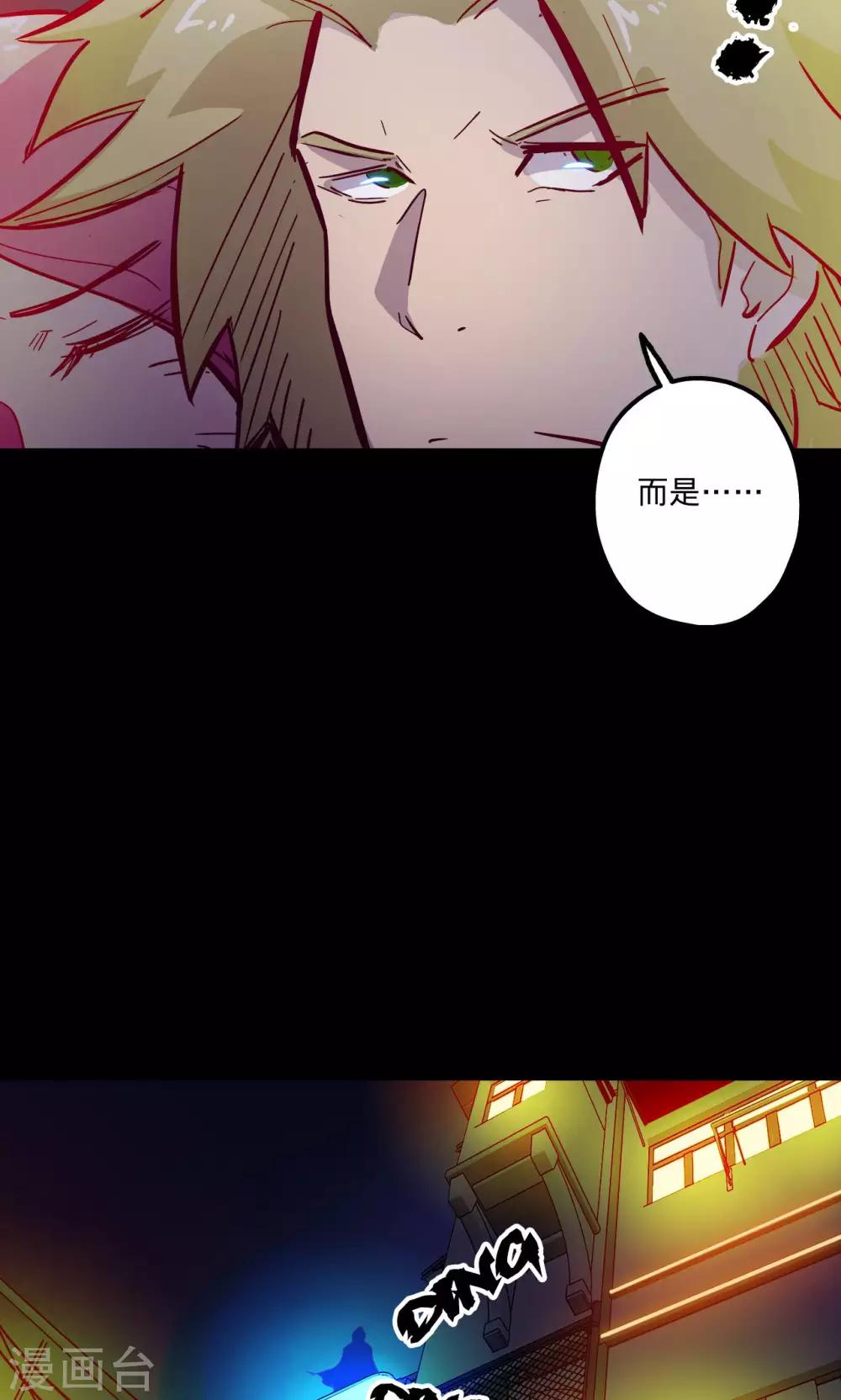 《我的战斗女神》漫画最新章节第66话 烟火征兆免费下拉式在线观看章节第【31】张图片