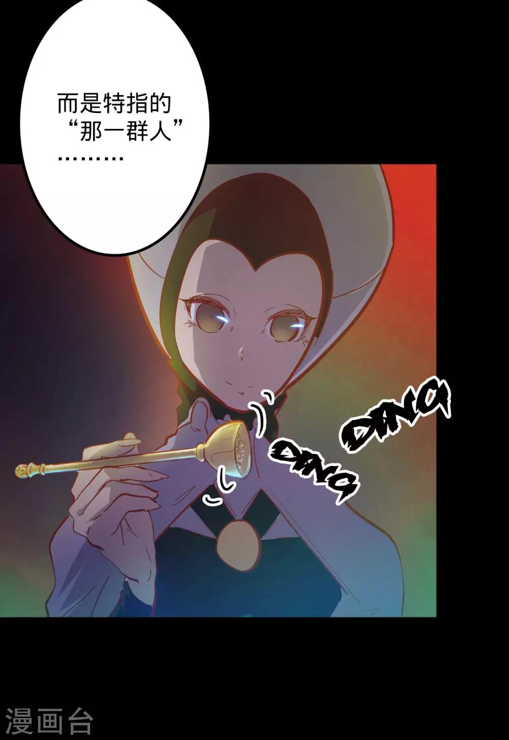 《我的战斗女神》漫画最新章节第66话 烟火征兆免费下拉式在线观看章节第【34】张图片