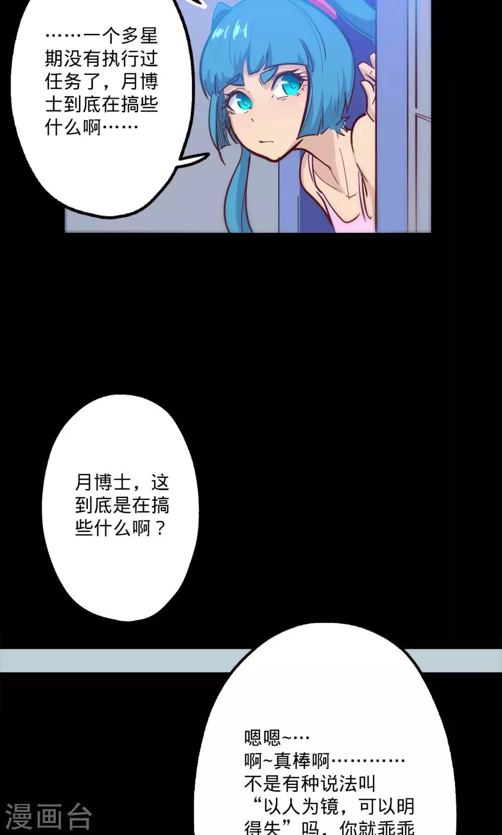 《我的战斗女神》漫画最新章节第66话 烟火征兆免费下拉式在线观看章节第【4】张图片