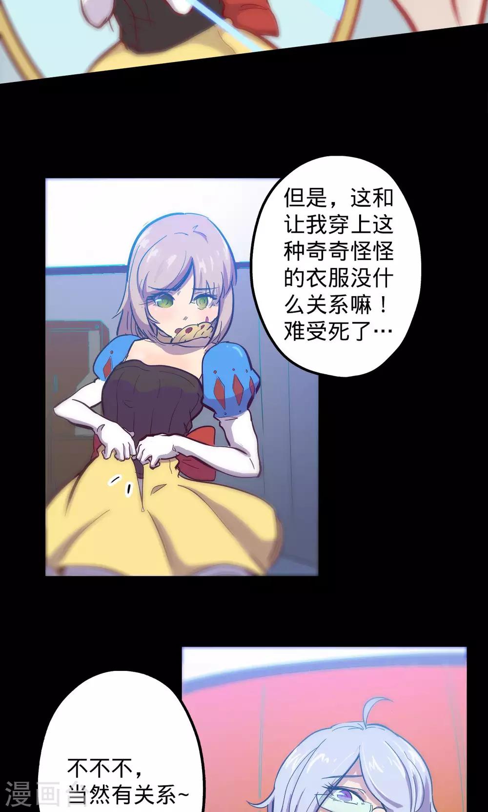 《我的战斗女神》漫画最新章节第66话 烟火征兆免费下拉式在线观看章节第【6】张图片