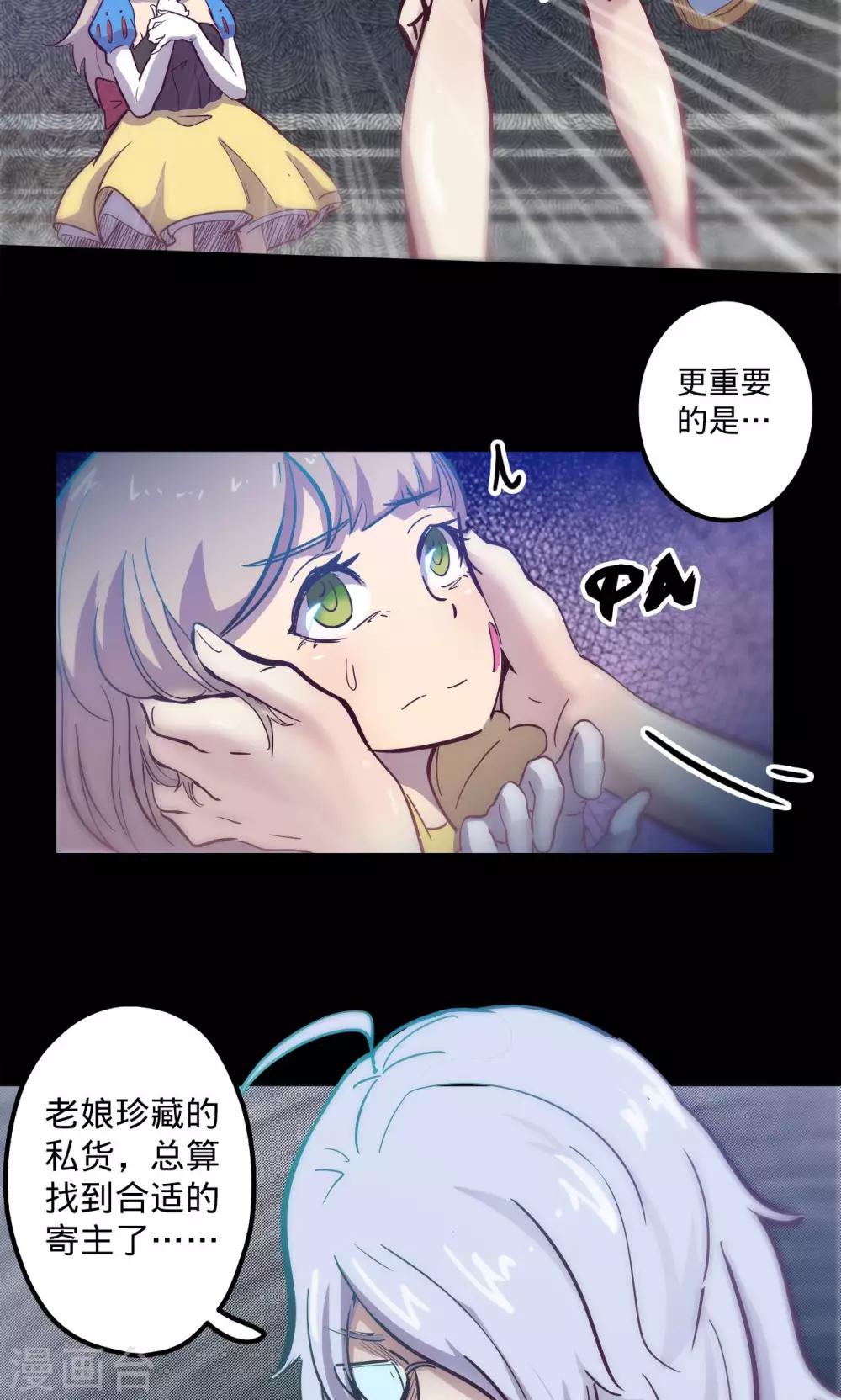 《我的战斗女神》漫画最新章节第66话 烟火征兆免费下拉式在线观看章节第【8】张图片