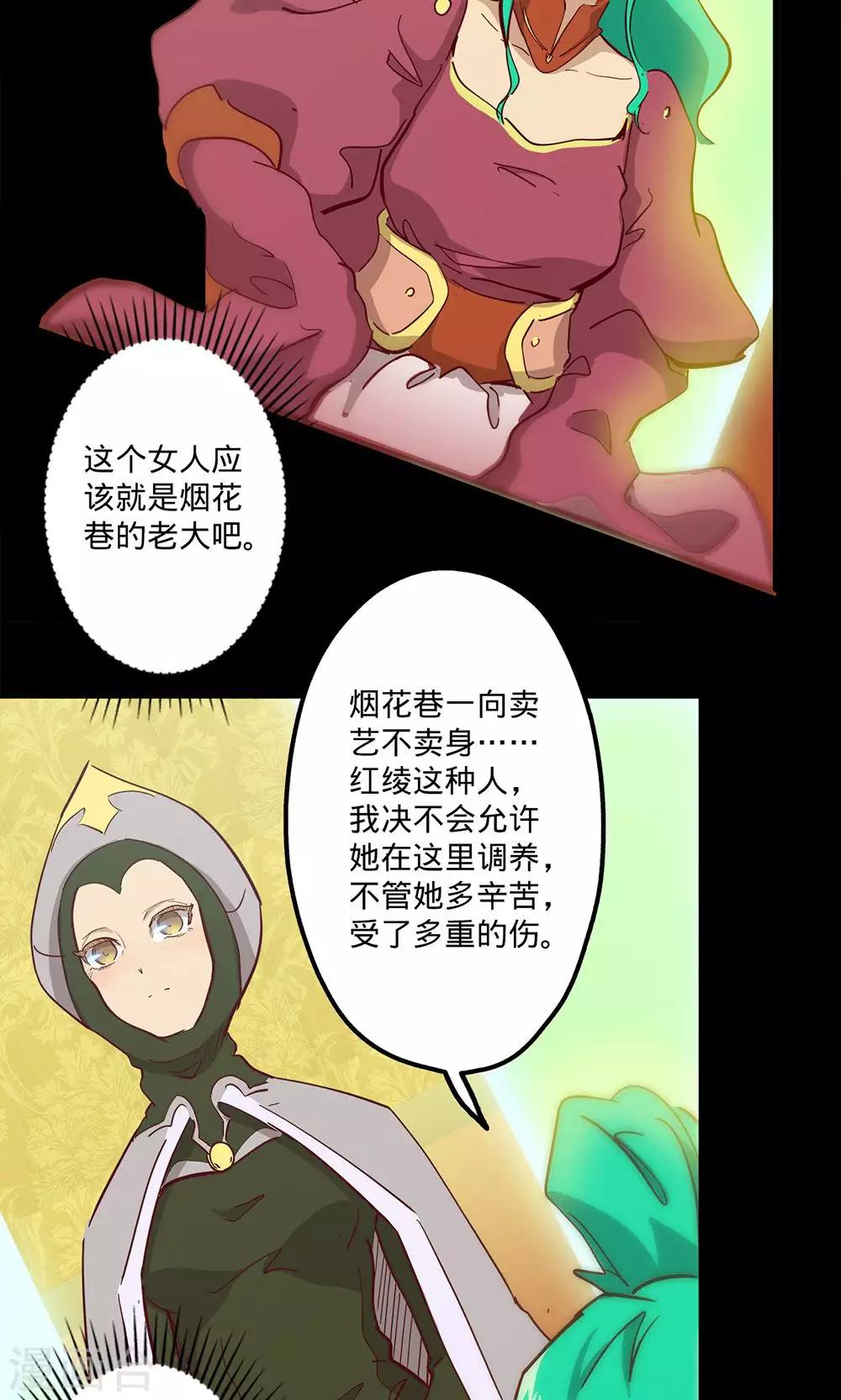 《我的战斗女神》漫画最新章节第67话 暗流涌动免费下拉式在线观看章节第【10】张图片