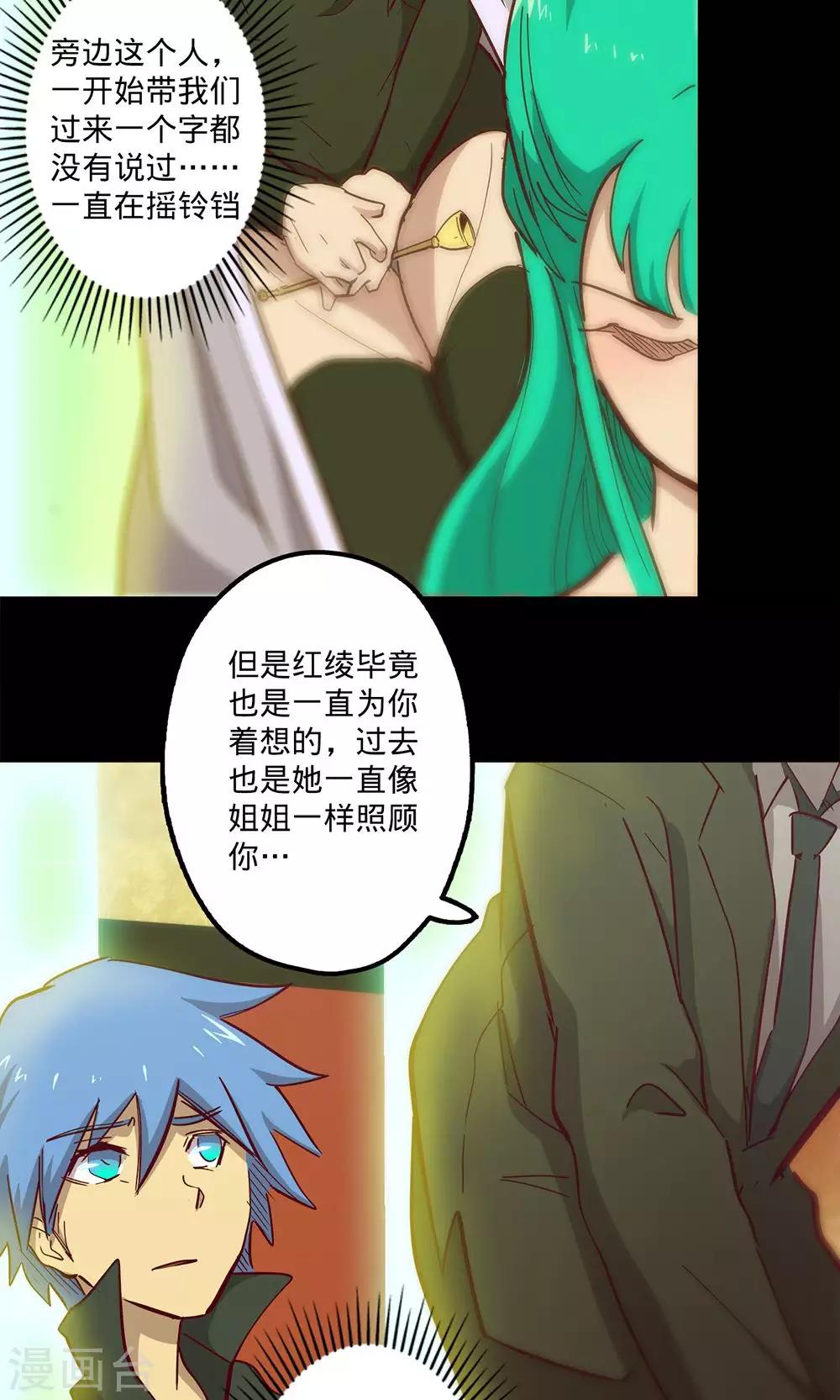 《我的战斗女神》漫画最新章节第67话 暗流涌动免费下拉式在线观看章节第【11】张图片