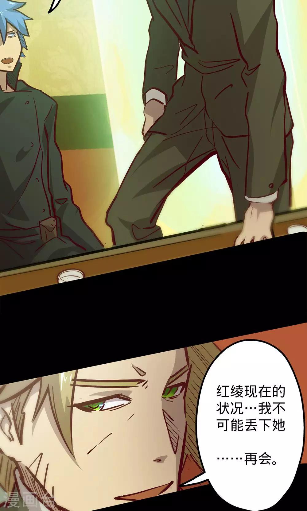 《我的战斗女神》漫画最新章节第67话 暗流涌动免费下拉式在线观看章节第【23】张图片