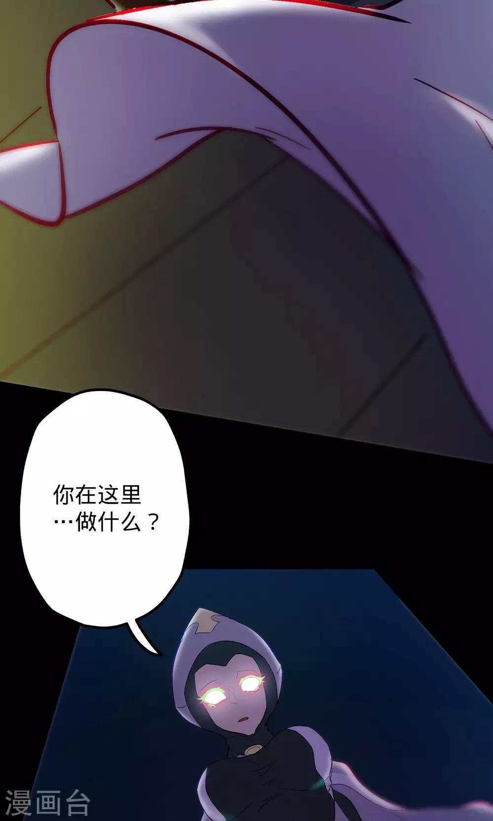 《我的战斗女神》漫画最新章节第67话 暗流涌动免费下拉式在线观看章节第【35】张图片