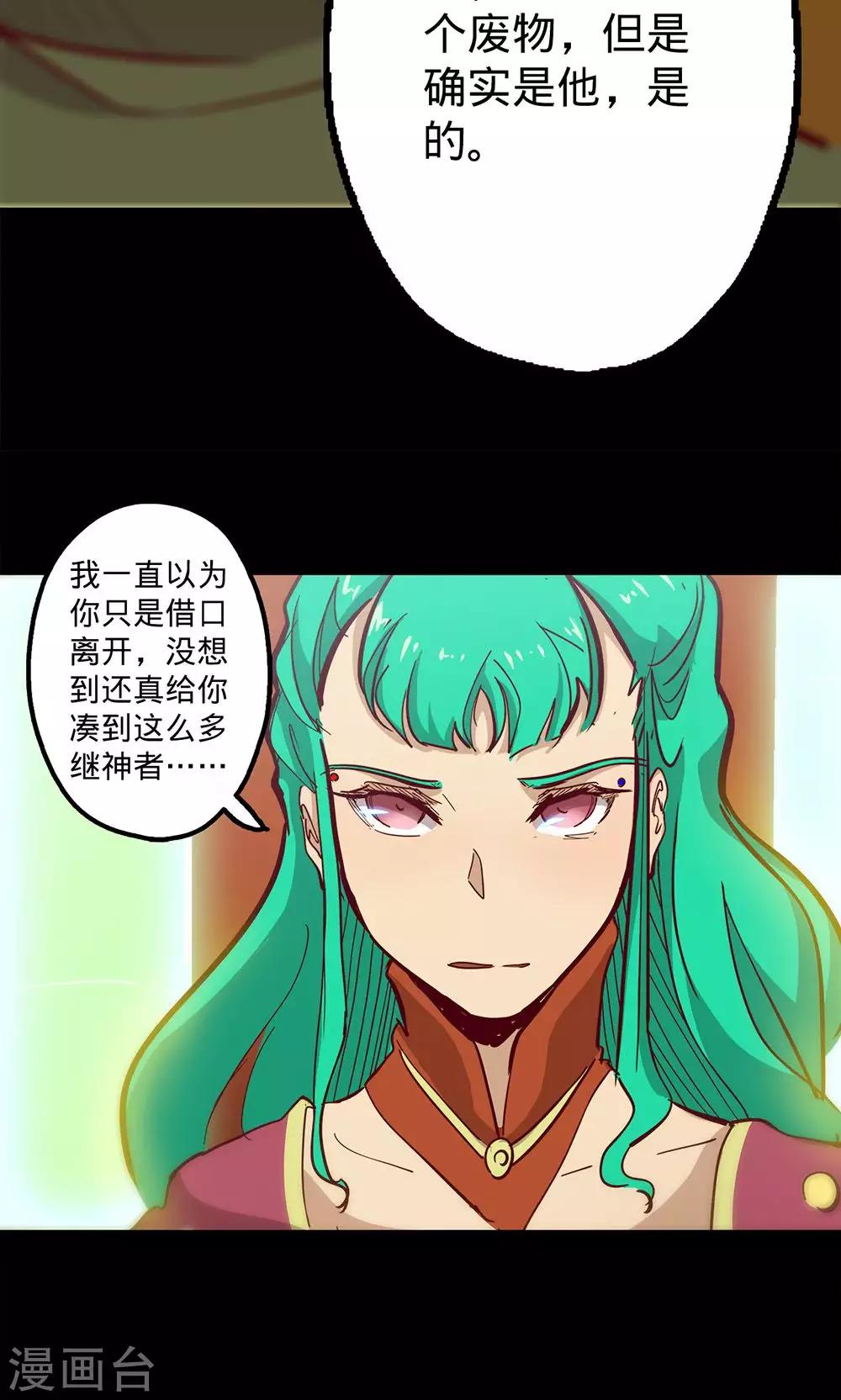 《我的战斗女神》漫画最新章节第67话 暗流涌动免费下拉式在线观看章节第【6】张图片