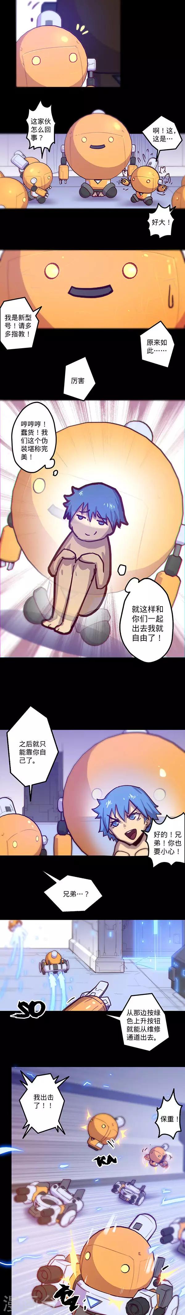 《我的战斗女神》漫画最新章节第7话 防御免费下拉式在线观看章节第【5】张图片