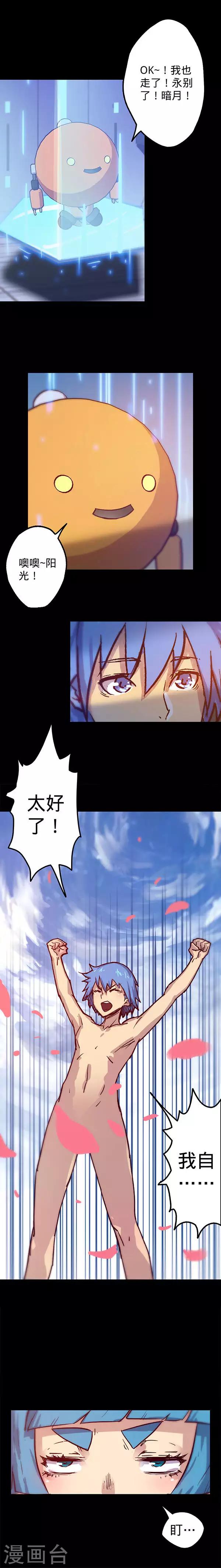 《我的战斗女神》漫画最新章节第7话 防御免费下拉式在线观看章节第【6】张图片