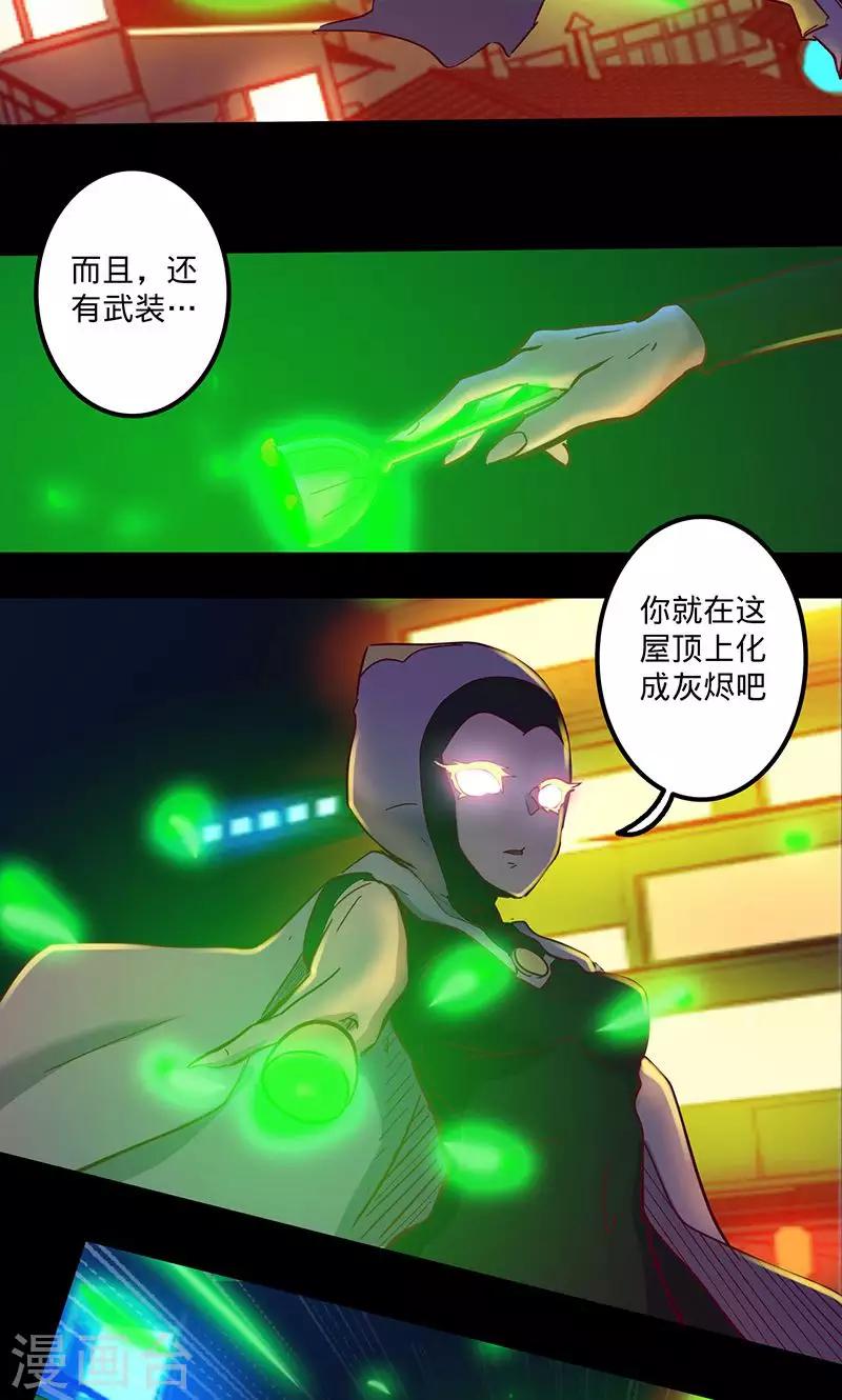 《我的战斗女神》漫画最新章节第68话 不速之客免费下拉式在线观看章节第【17】张图片