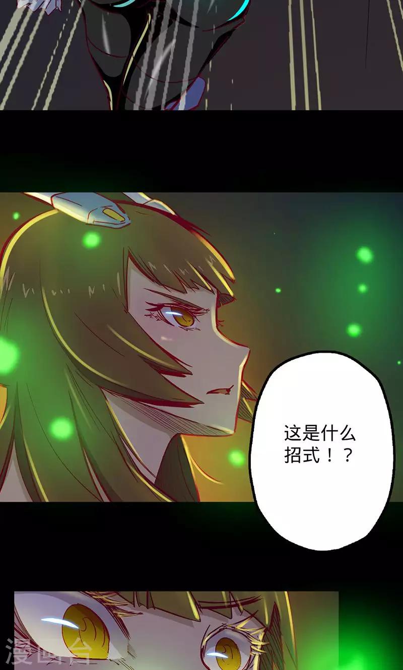 《我的战斗女神》漫画最新章节第68话 不速之客免费下拉式在线观看章节第【19】张图片