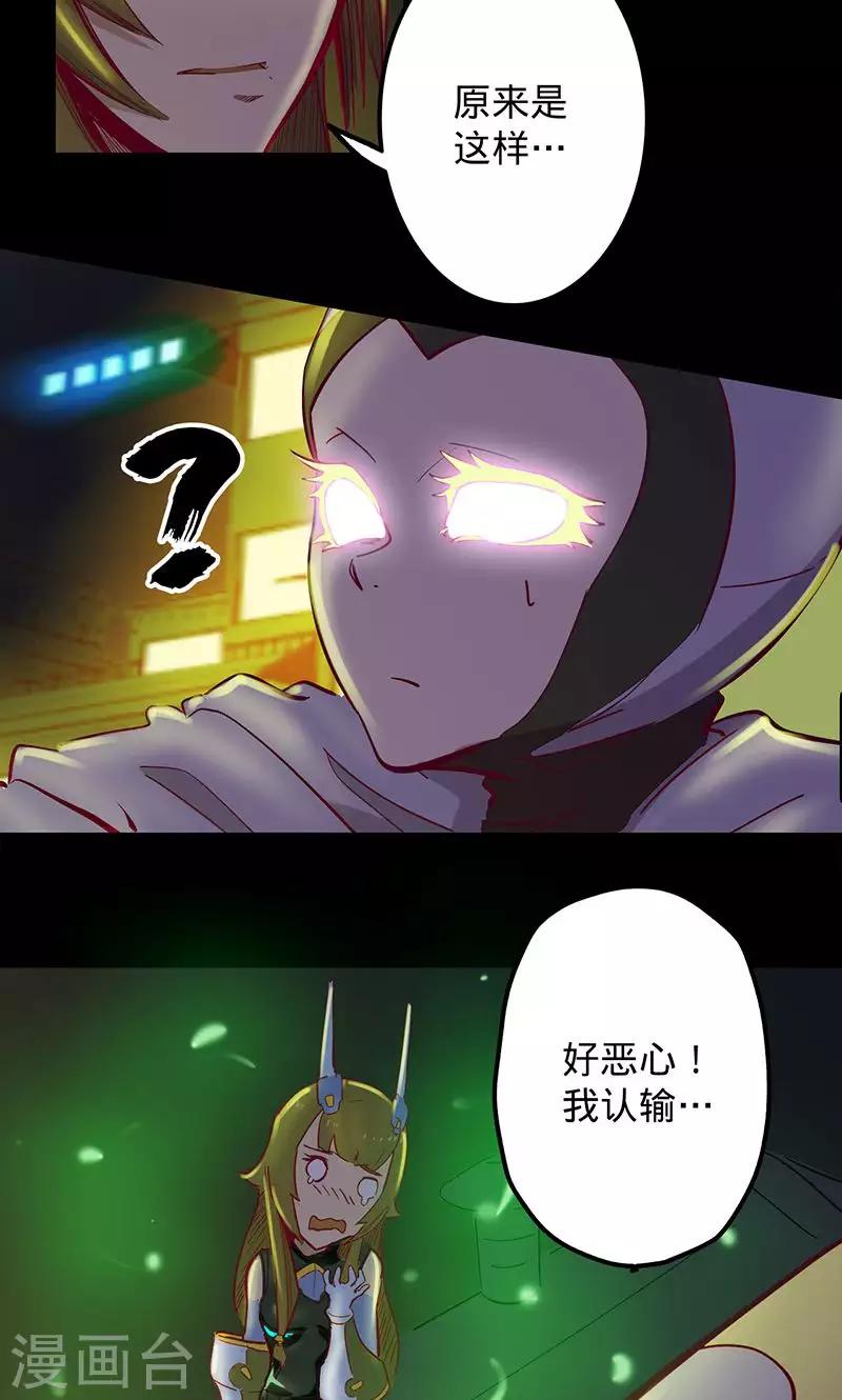 《我的战斗女神》漫画最新章节第68话 不速之客免费下拉式在线观看章节第【22】张图片