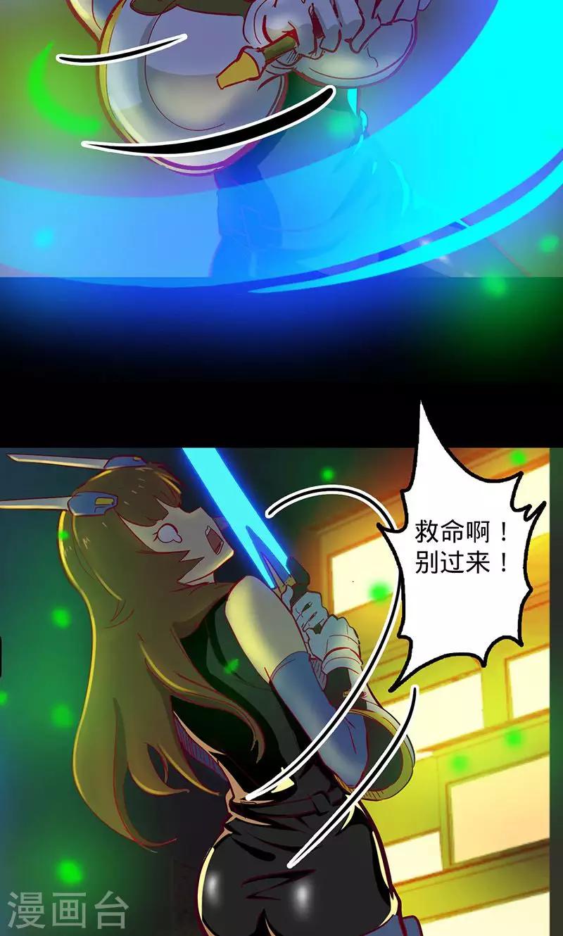 《我的战斗女神》漫画最新章节第68话 不速之客免费下拉式在线观看章节第【25】张图片