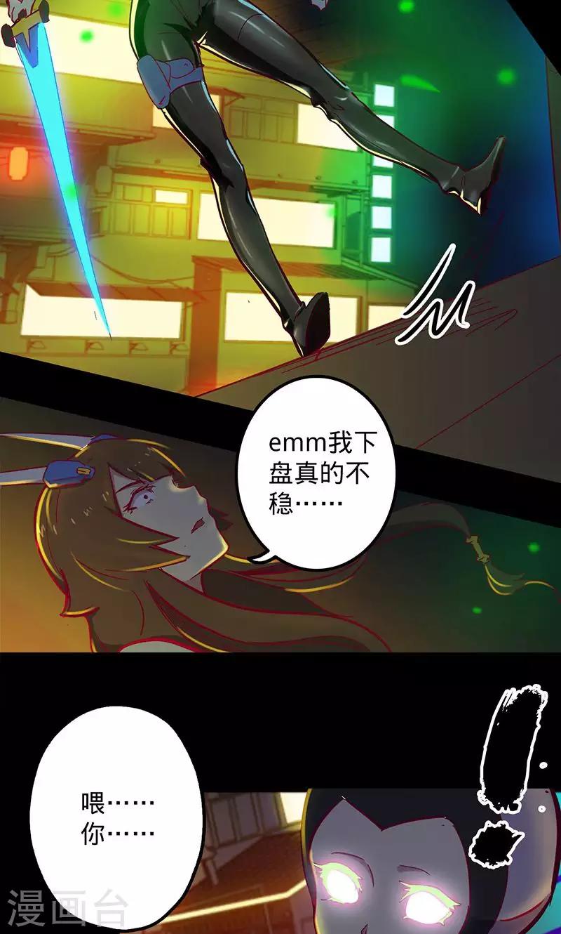 《我的战斗女神》漫画最新章节第68话 不速之客免费下拉式在线观看章节第【27】张图片