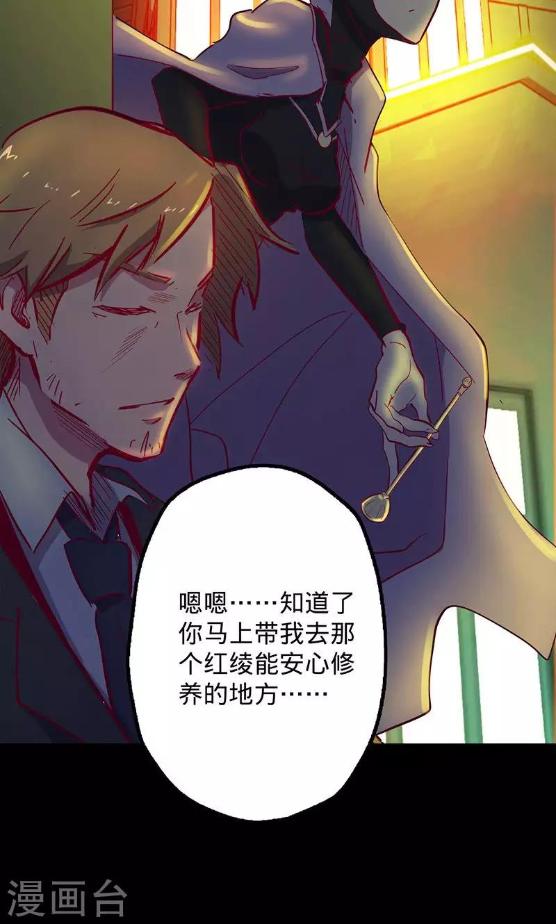 《我的战斗女神》漫画最新章节第68话 不速之客免费下拉式在线观看章节第【33】张图片