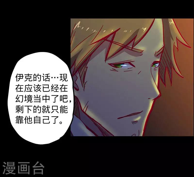 《我的战斗女神》漫画最新章节第68话 不速之客免费下拉式在线观看章节第【34】张图片