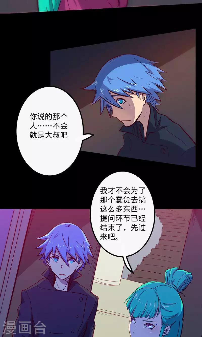 《我的战斗女神》漫画最新章节第69话 万象之石免费下拉式在线观看章节第【12】张图片