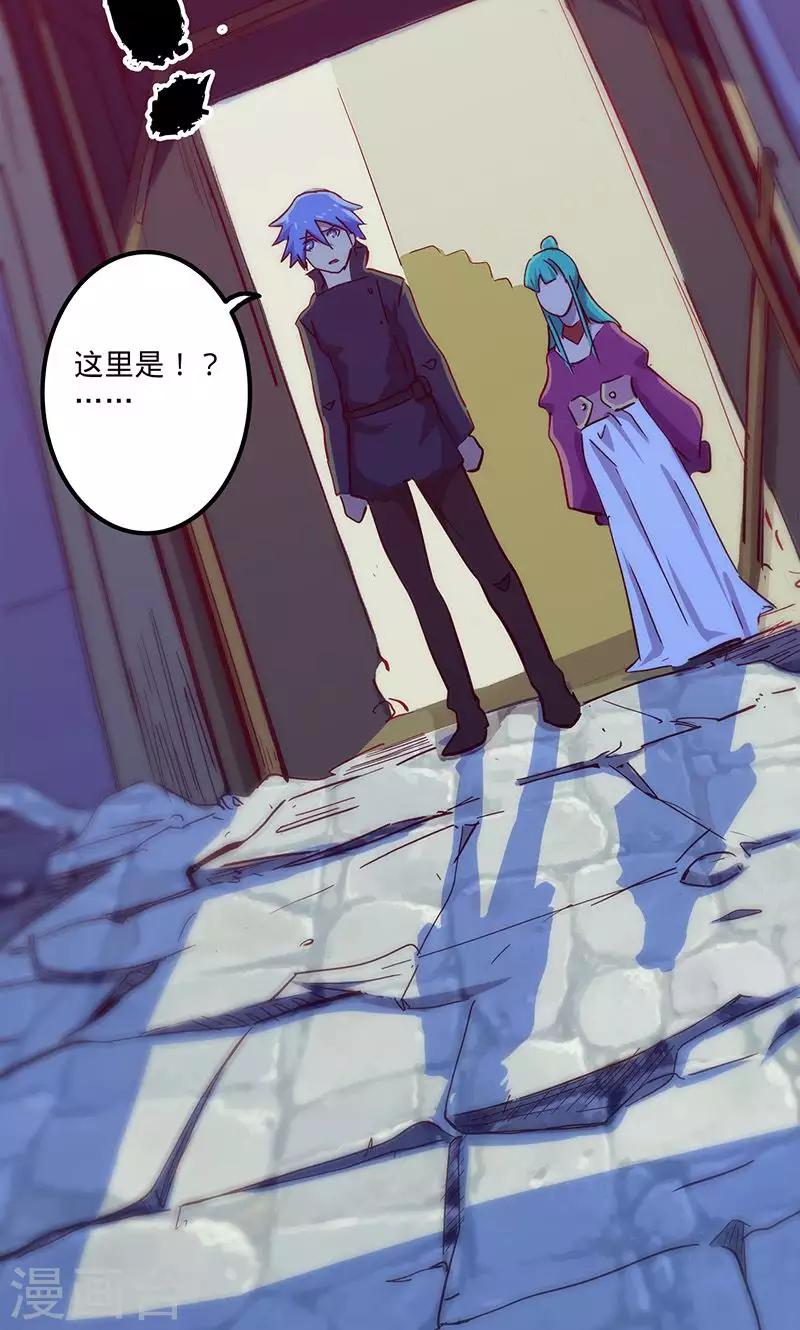 《我的战斗女神》漫画最新章节第69话 万象之石免费下拉式在线观看章节第【14】张图片