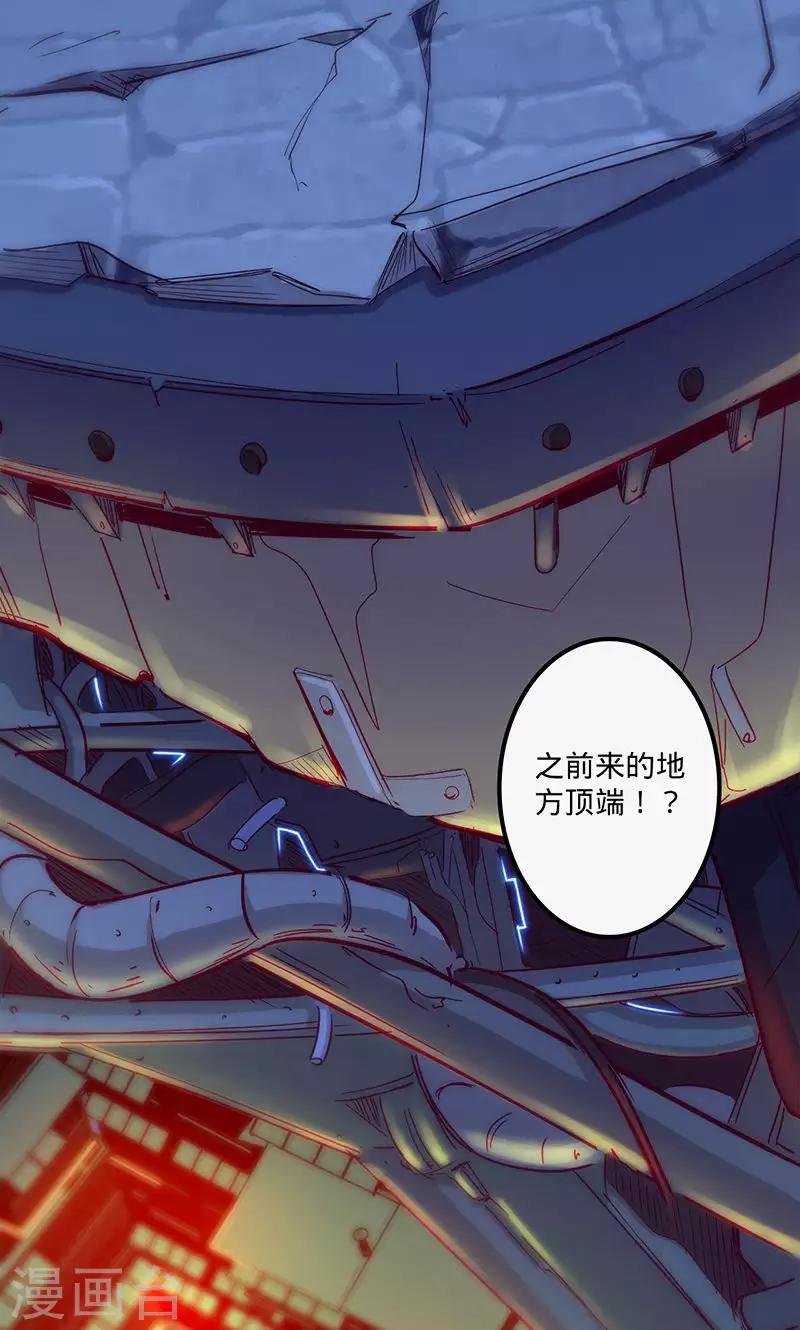 《我的战斗女神》漫画最新章节第69话 万象之石免费下拉式在线观看章节第【15】张图片