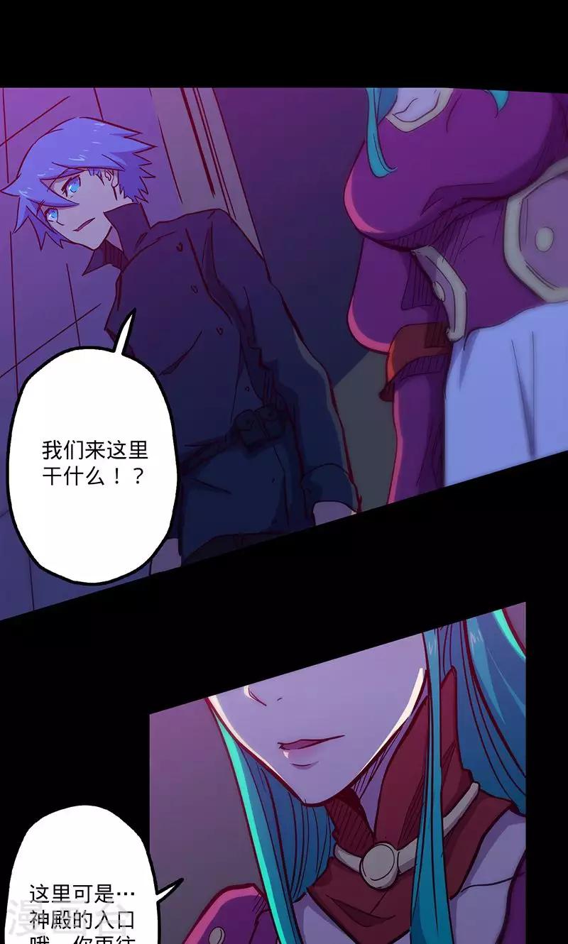 《我的战斗女神》漫画最新章节第69话 万象之石免费下拉式在线观看章节第【17】张图片