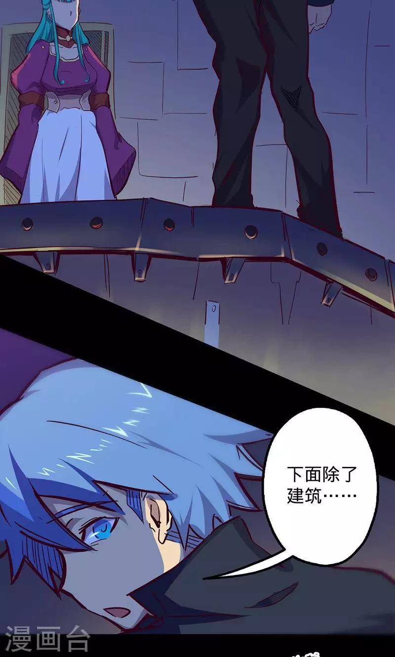 《我的战斗女神》漫画最新章节第69话 万象之石免费下拉式在线观看章节第【19】张图片