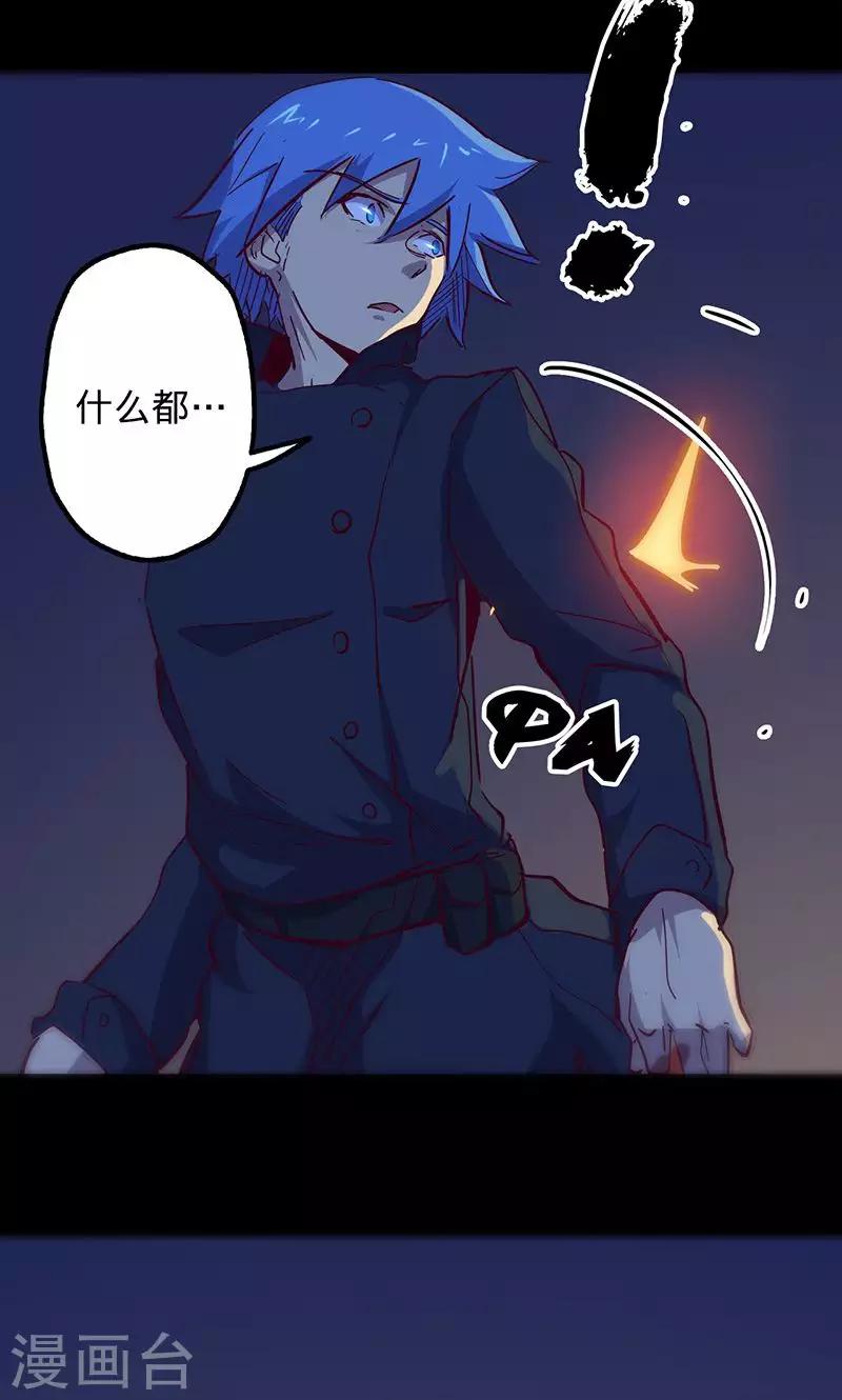 《我的战斗女神》漫画最新章节第69话 万象之石免费下拉式在线观看章节第【20】张图片