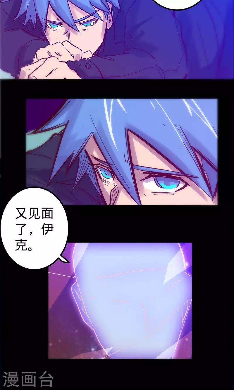 《我的战斗女神》漫画最新章节第69话 万象之石免费下拉式在线观看章节第【32】张图片