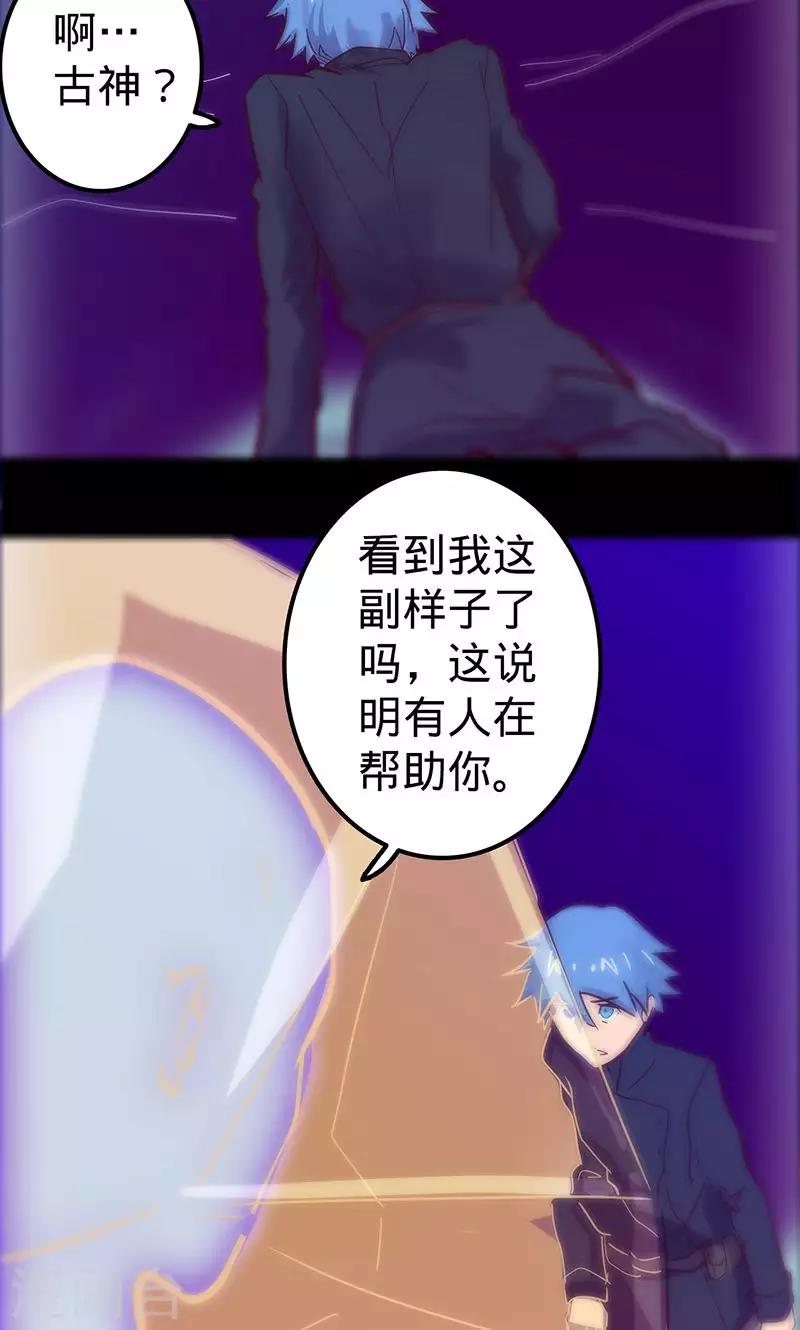 《我的战斗女神》漫画最新章节第69话 万象之石免费下拉式在线观看章节第【34】张图片