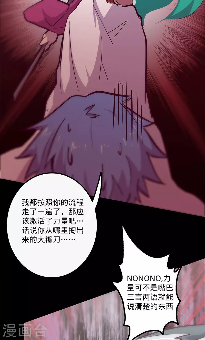 《我的战斗女神》漫画最新章节第70话 主观考核免费下拉式在线观看章节第【17】张图片