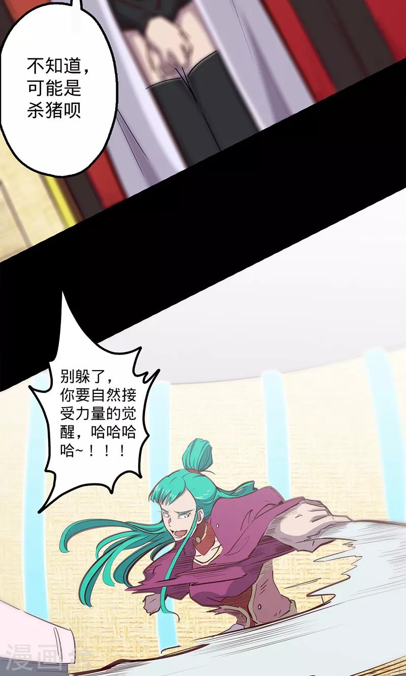 《我的战斗女神》漫画最新章节第70话 主观考核免费下拉式在线观看章节第【20】张图片