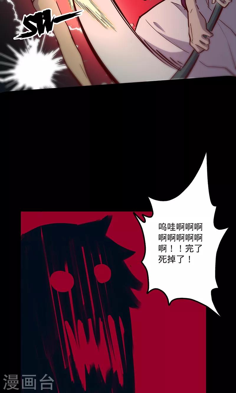 《我的战斗女神》漫画最新章节第70话 主观考核免费下拉式在线观看章节第【23】张图片