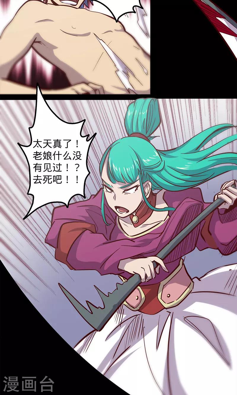 《我的战斗女神》漫画最新章节第70话 主观考核免费下拉式在线观看章节第【25】张图片