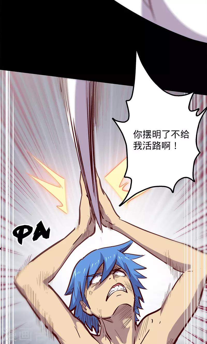 《我的战斗女神》漫画最新章节第70话 主观考核免费下拉式在线观看章节第【26】张图片