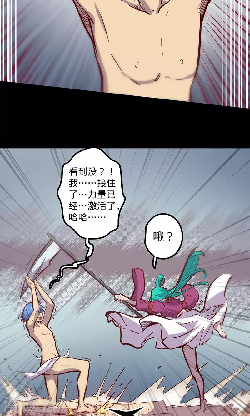 《我的战斗女神》漫画最新章节第70话 主观考核免费下拉式在线观看章节第【27】张图片