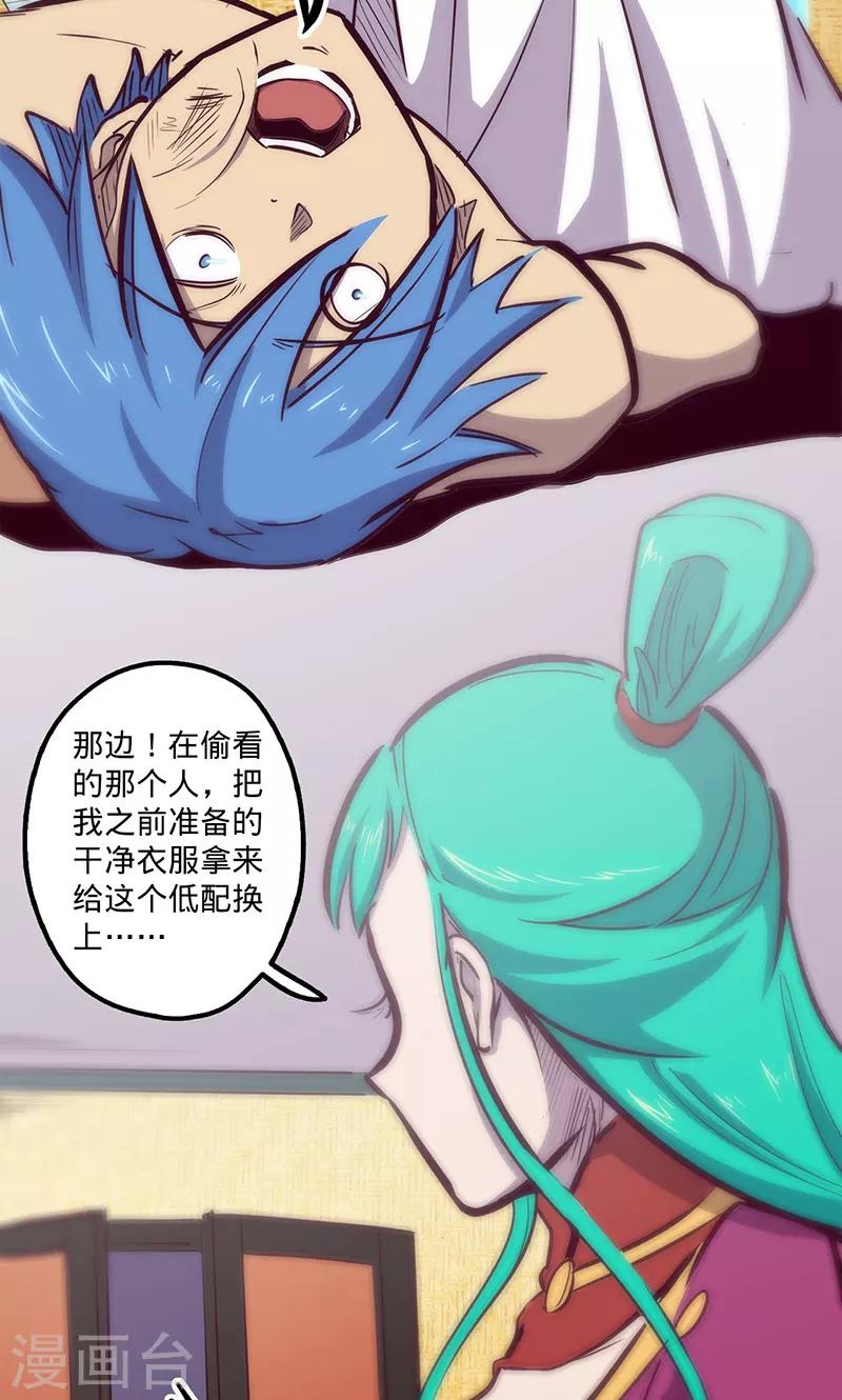 《我的战斗女神》漫画最新章节第70话 主观考核免费下拉式在线观看章节第【31】张图片