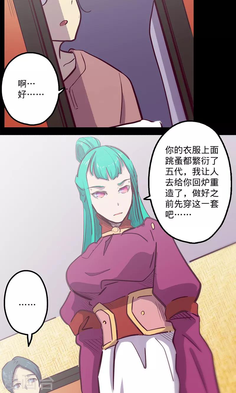 《我的战斗女神》漫画最新章节第70话 主观考核免费下拉式在线观看章节第【33】张图片