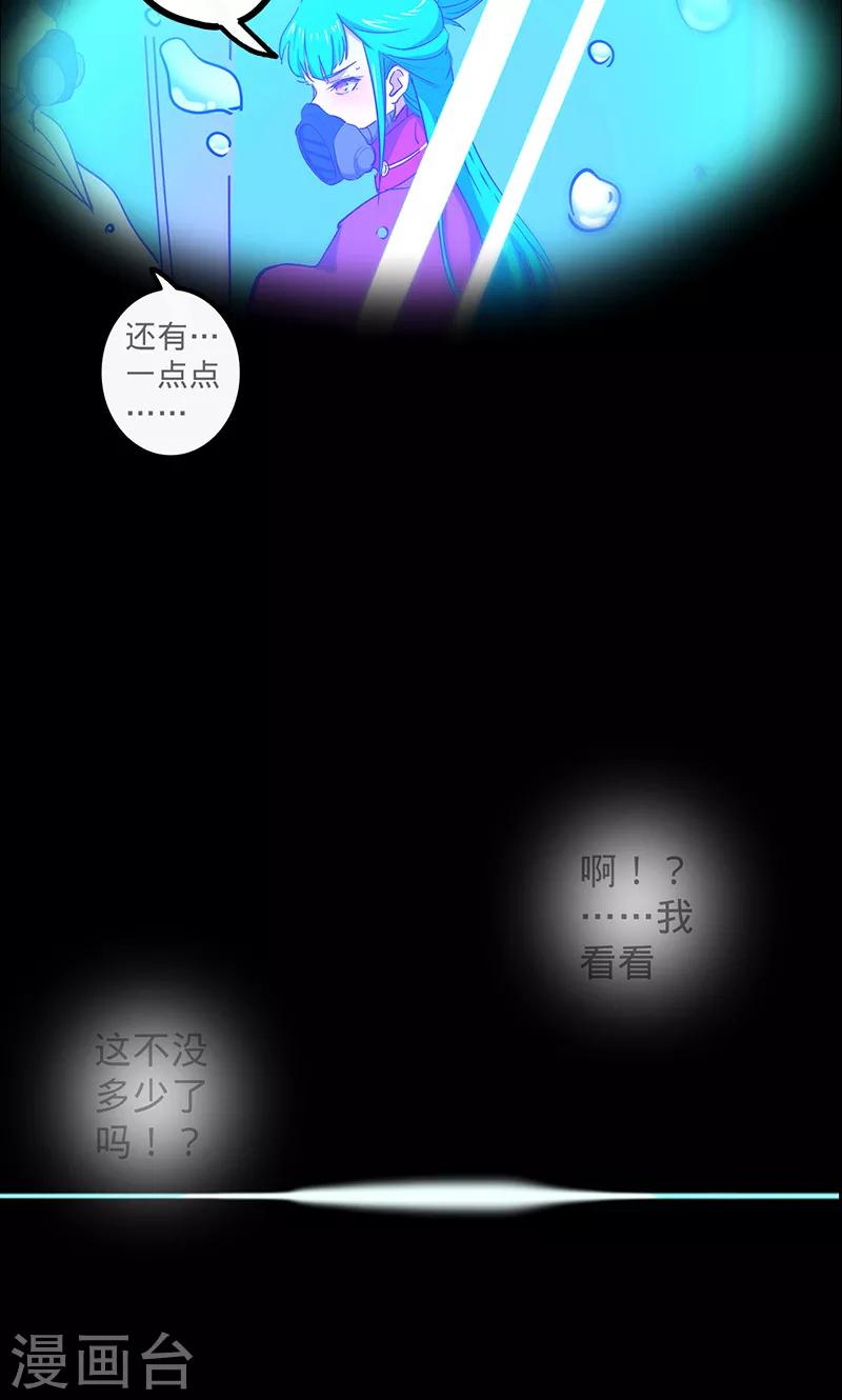 《我的战斗女神》漫画最新章节第70话 主观考核免费下拉式在线观看章节第【4】张图片