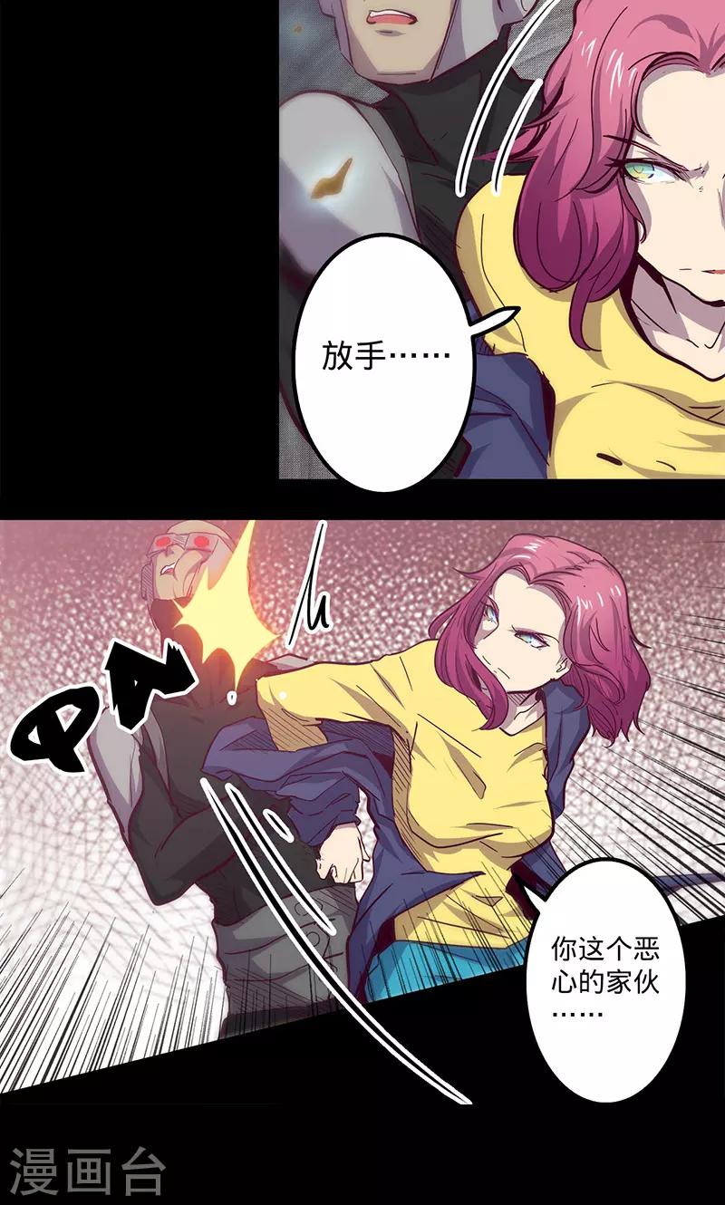 《我的战斗女神》漫画最新章节第71话 入侵免费下拉式在线观看章节第【29】张图片