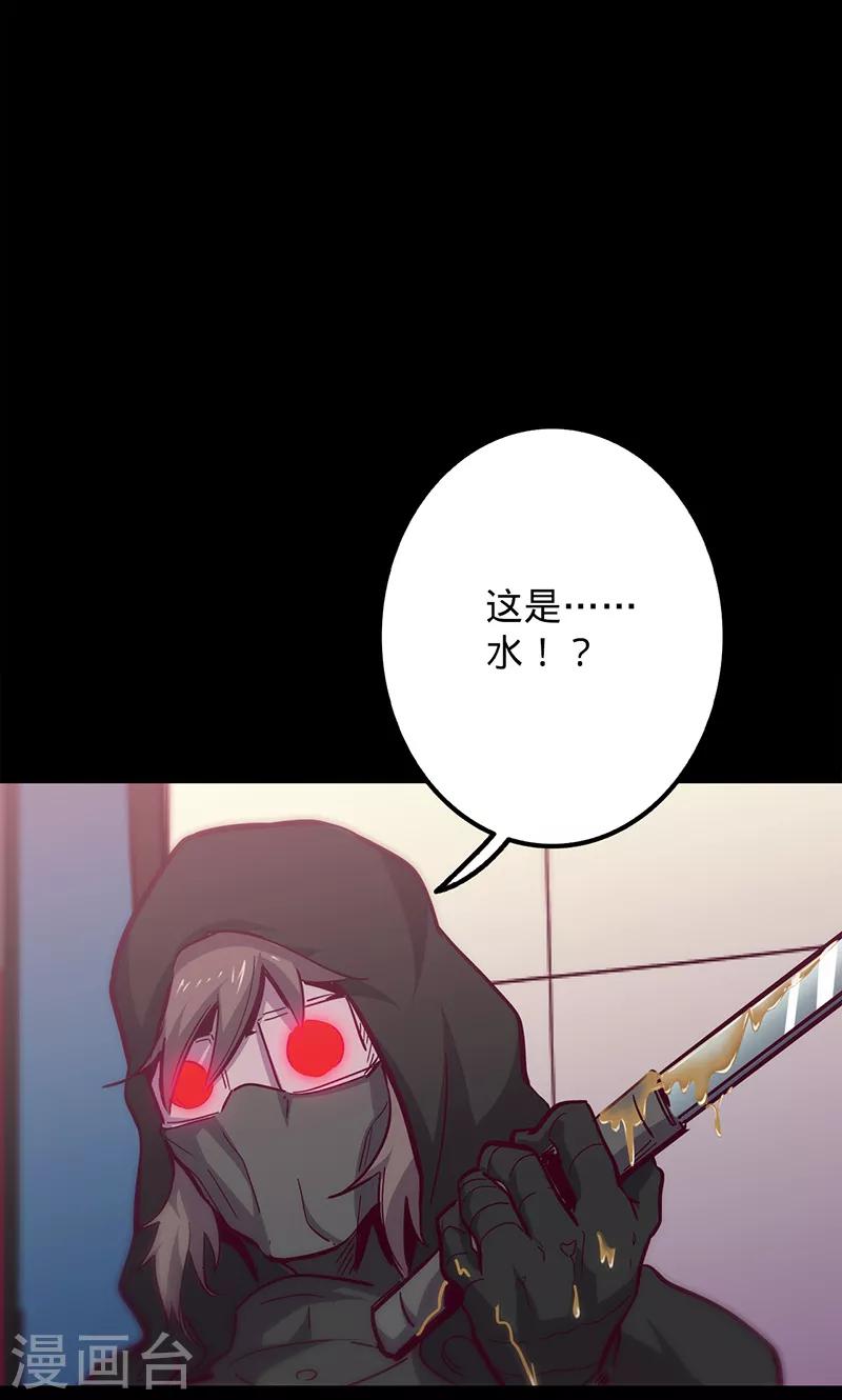 《我的战斗女神》漫画最新章节第71话 入侵免费下拉式在线观看章节第【30】张图片