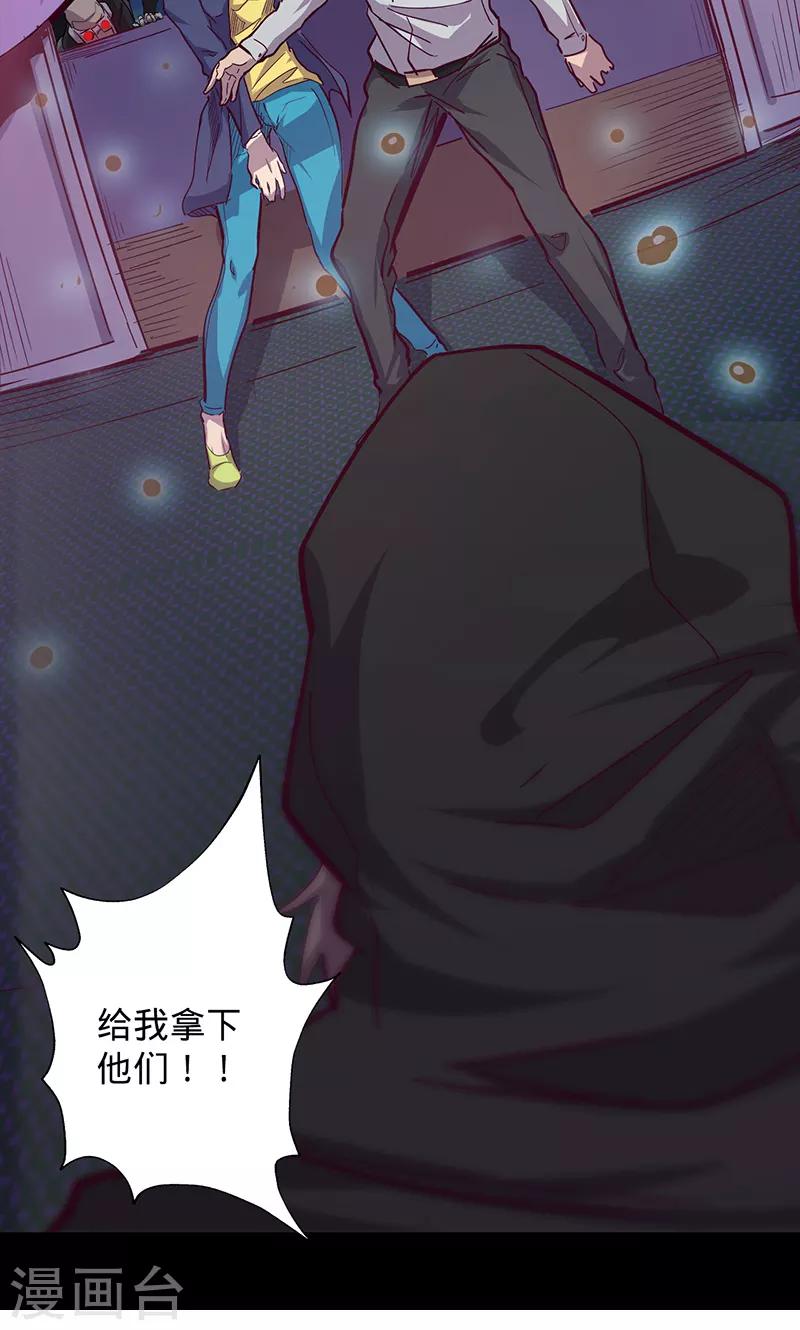 《我的战斗女神》漫画最新章节第71话 入侵免费下拉式在线观看章节第【32】张图片