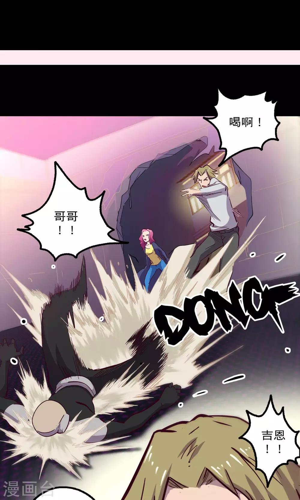 《我的战斗女神》漫画最新章节第72话 瓮中之鳖免费下拉式在线观看章节第【25】张图片