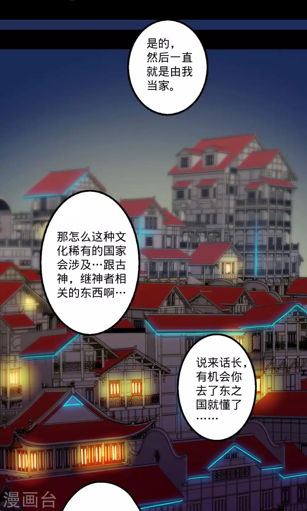 《我的战斗女神》漫画最新章节第72话 瓮中之鳖免费下拉式在线观看章节第【3】张图片