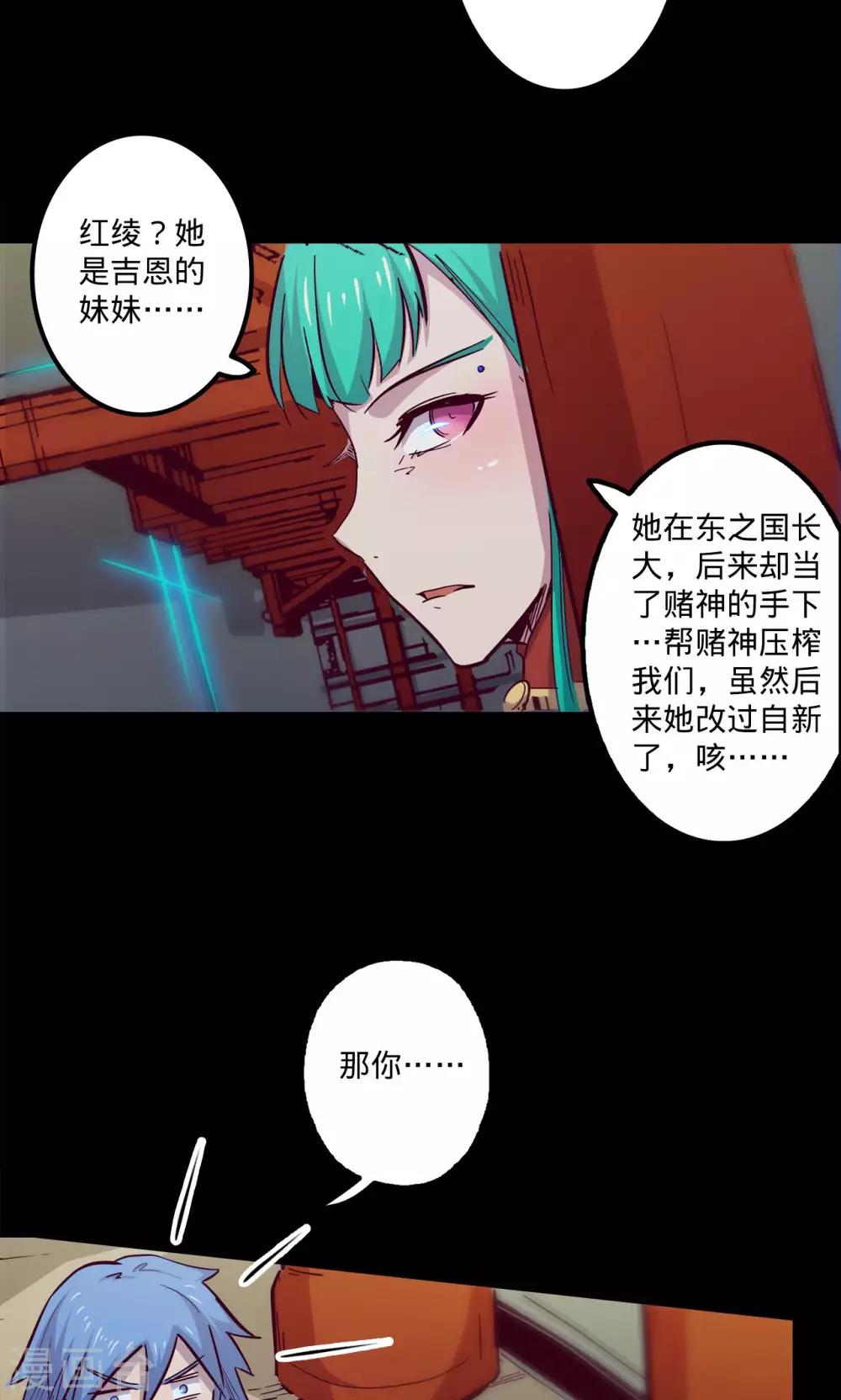 《我的战斗女神》漫画最新章节第72话 瓮中之鳖免费下拉式在线观看章节第【6】张图片