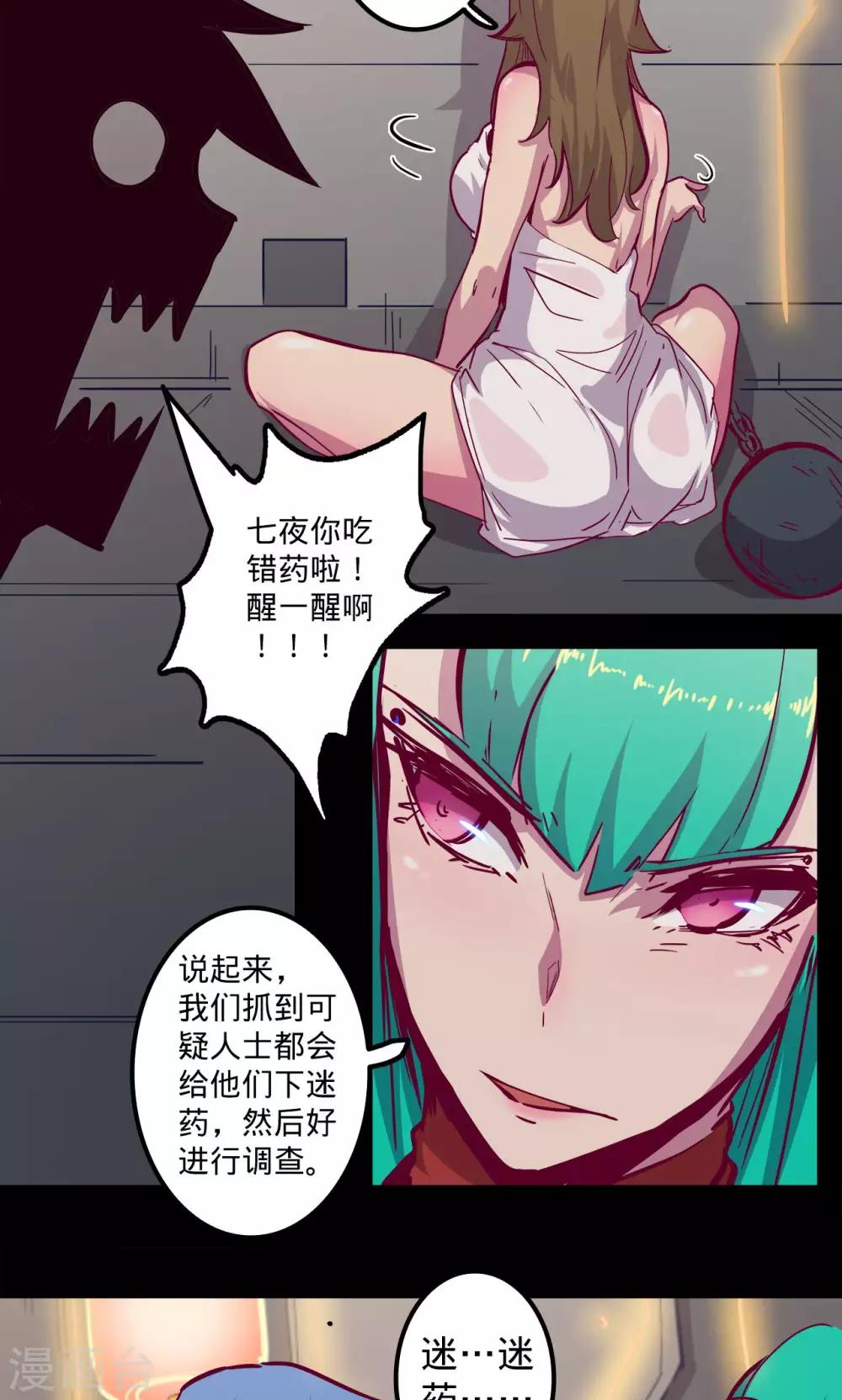 《我的战斗女神》漫画最新章节第73话 旧雨重逢免费下拉式在线观看章节第【12】张图片