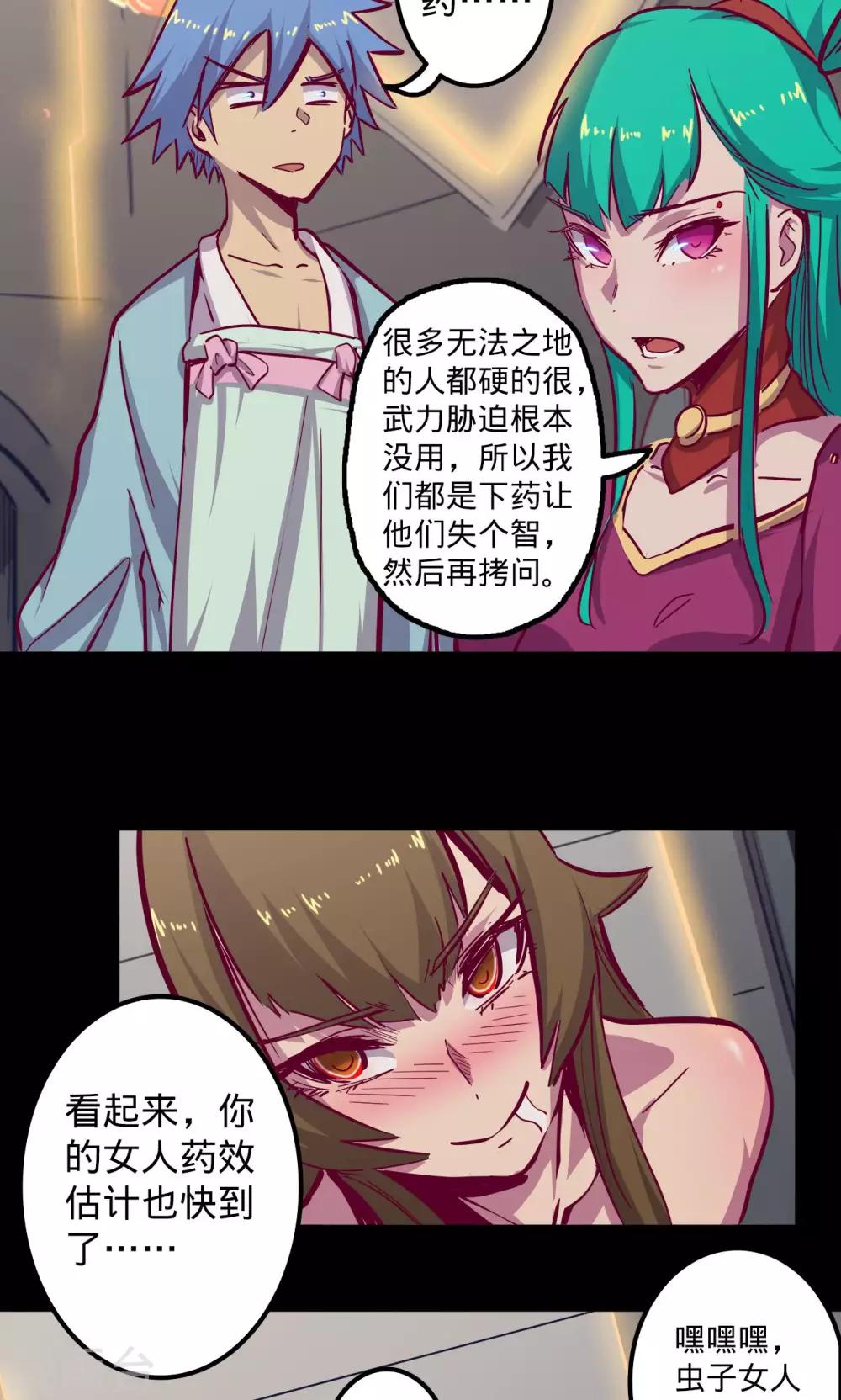 《我的战斗女神》漫画最新章节第73话 旧雨重逢免费下拉式在线观看章节第【13】张图片