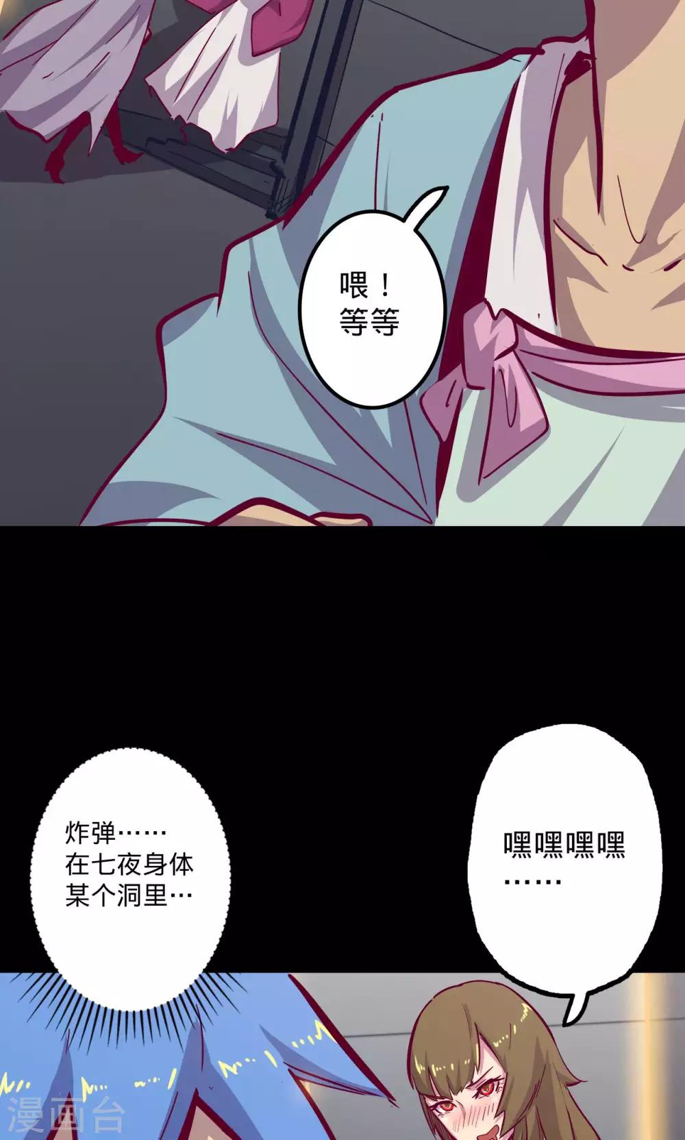 《我的战斗女神》漫画最新章节第73话 旧雨重逢免费下拉式在线观看章节第【17】张图片