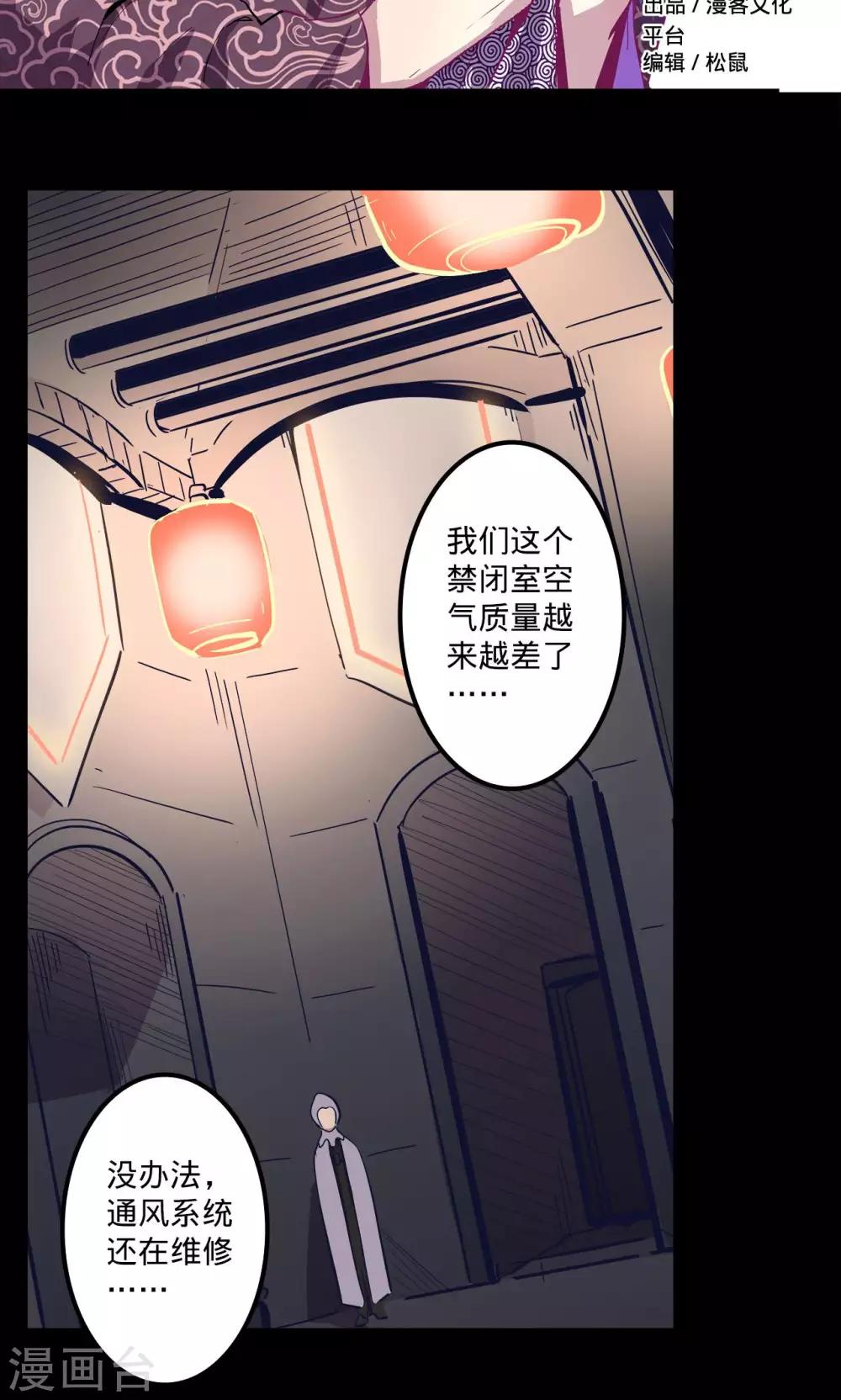 《我的战斗女神》漫画最新章节第73话 旧雨重逢免费下拉式在线观看章节第【2】张图片