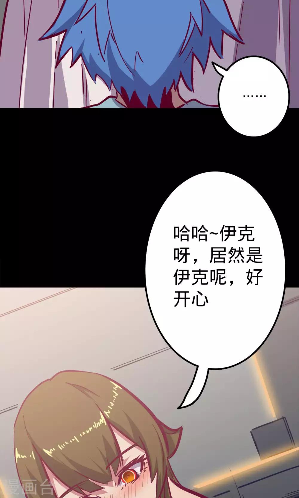 《我的战斗女神》漫画最新章节第73话 旧雨重逢免费下拉式在线观看章节第【6】张图片